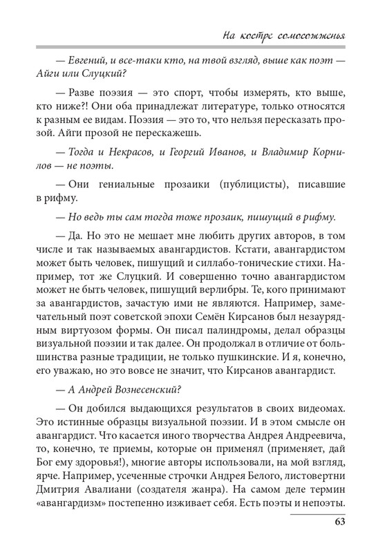 20191228-page-0063