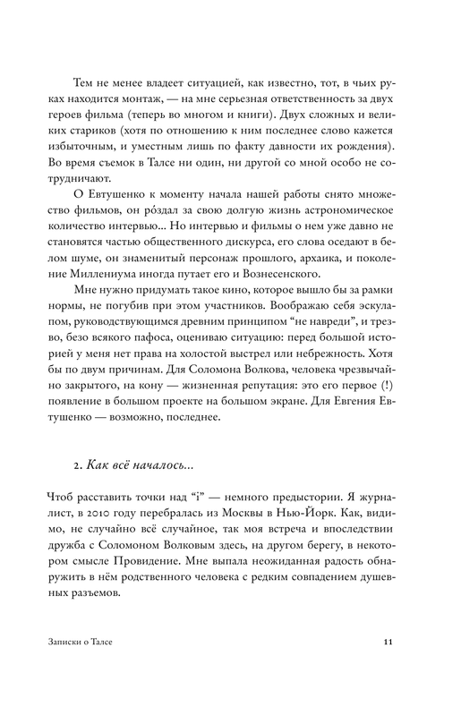 ASE000000000835740-11