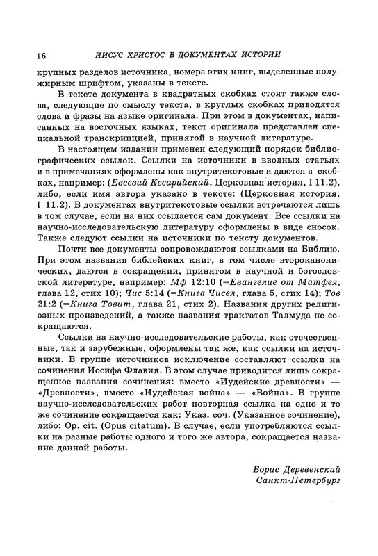p0016