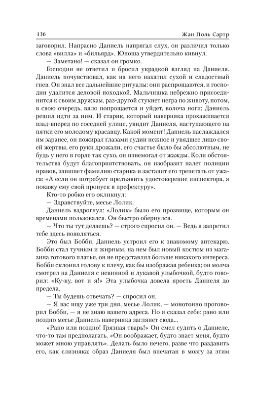 ASE000000000862303-136