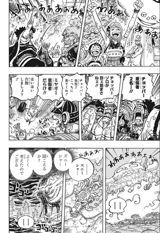 One Piece Chapter 1050 Mikaraw Com