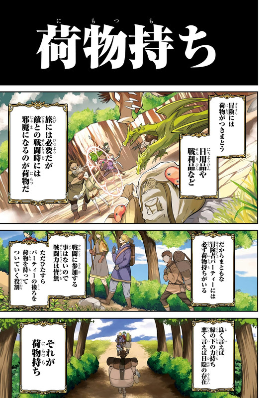 Porter of Heroes - c001 (v01) - p003x2 [raw-d] [denoised] [color]