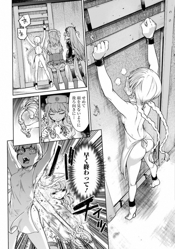 Mahou Shoujo Tokushusen AsukaVol11-6