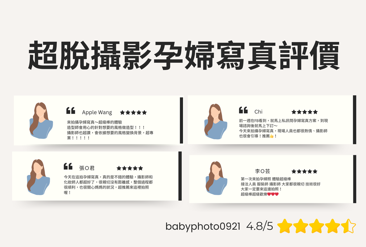 孕婦寫真/孕婦寫真評價/孕婦寫真怎麼拍