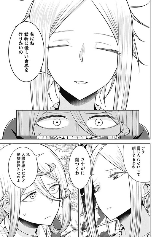 Kaori Warning!Vol3-18