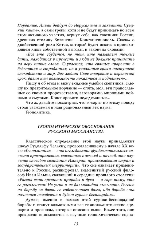 p0011