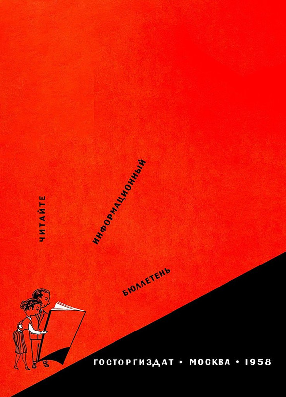Новые_товары_1958_№7_page-0029