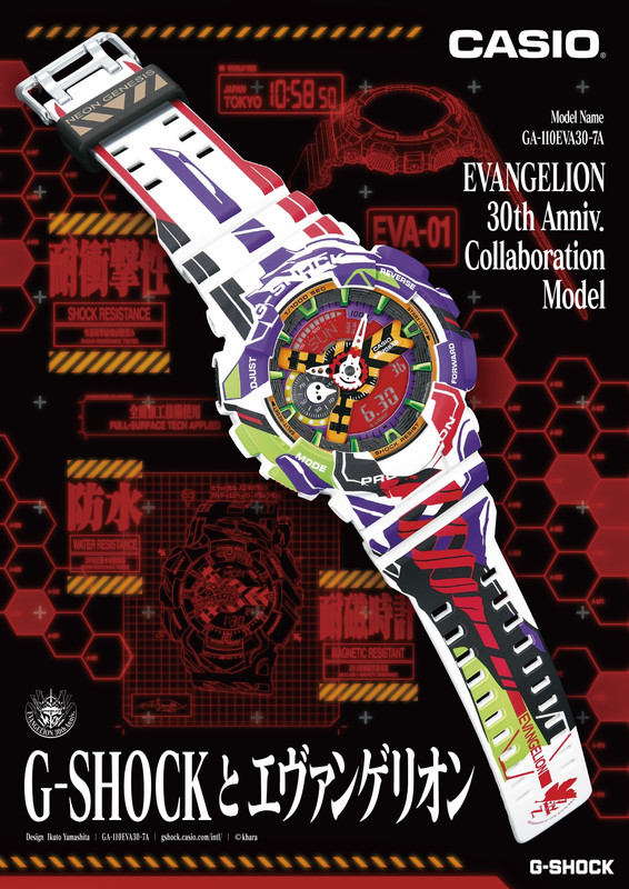 Concurso de Arte Visual: Casio G-SHOCK x Evangelion en Local Support Concurso de Arte Visual: Casio G-SHOCK x Evangelion en Local Support