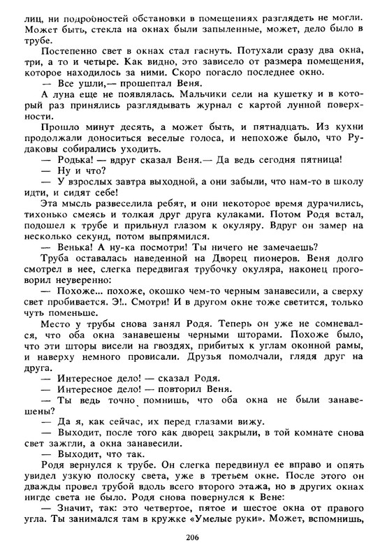 p0207