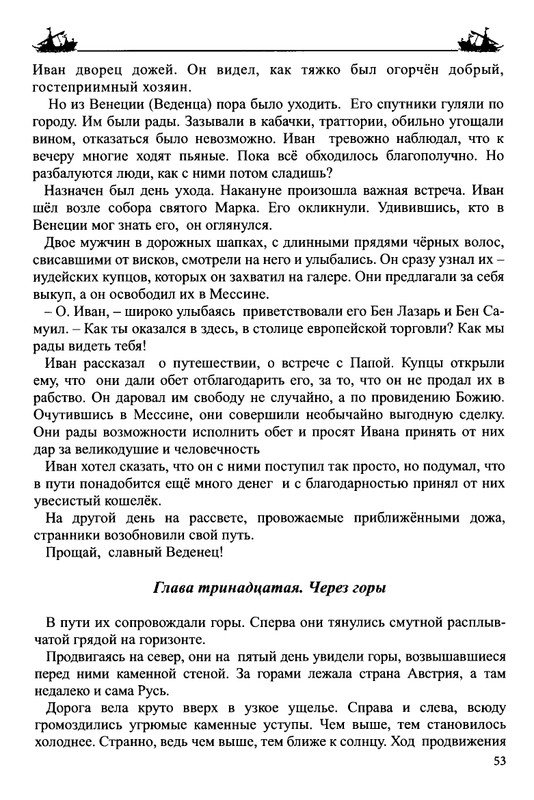 Balakshin-Robert-Grebcy-Mramornogo-mora-2019-page-0055