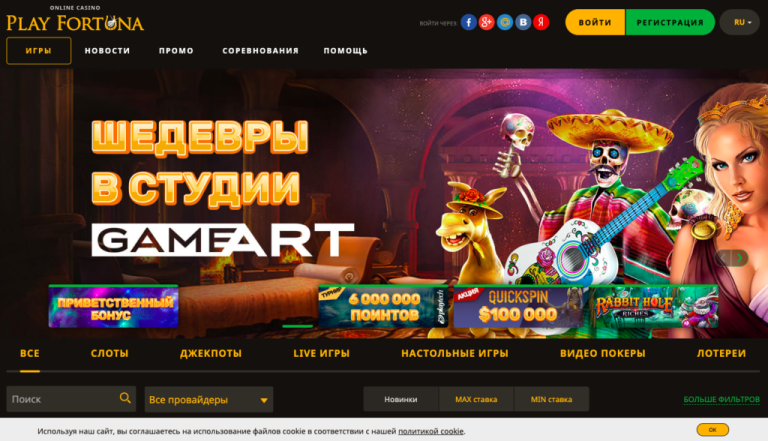 play fortuna casino зеркало