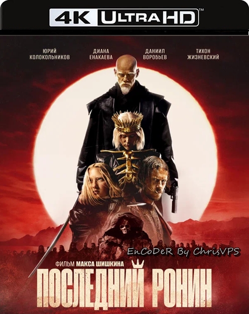Ostatni Ronin / Posledniy Ronin (2024) MULTI.HDR.2160p.WEB.DL.DDP-ChrisVPS / LEKTOR AI i NAPISY