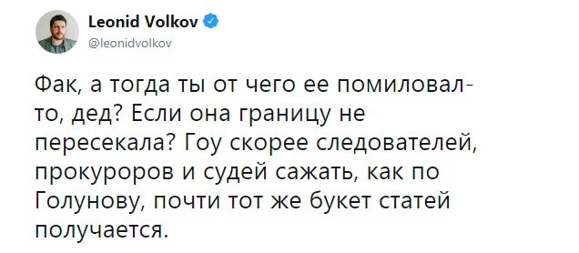 https://twitter.com/leonidvolkov/status/1222840888935833603