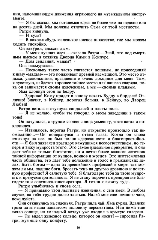 p0018
