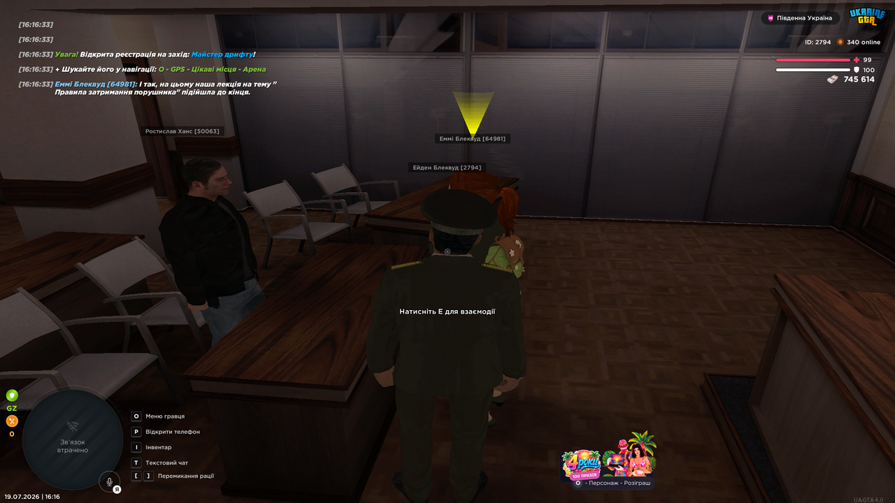 UKRAINE GTA 19 07 2026 16 16 37