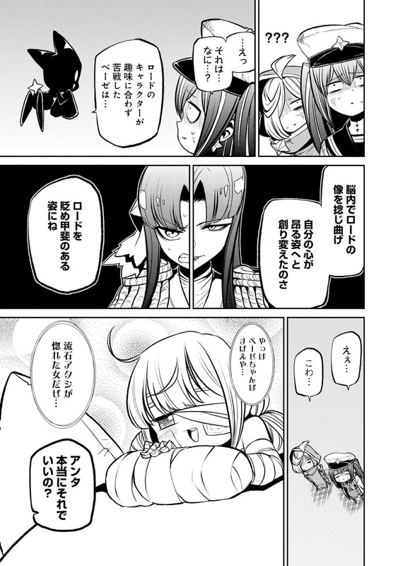 Mahou Shoujo ni AkogareteVol4-22