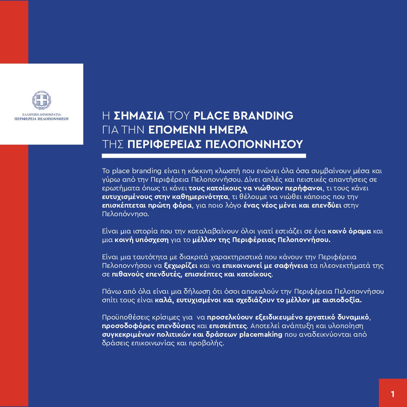 T-Place-Branding-Ppel-cor-page-0001