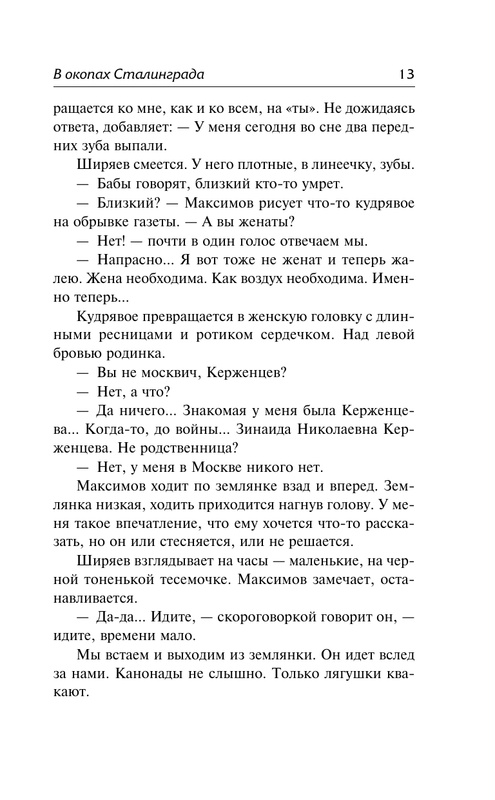 ASE000000000879342-13