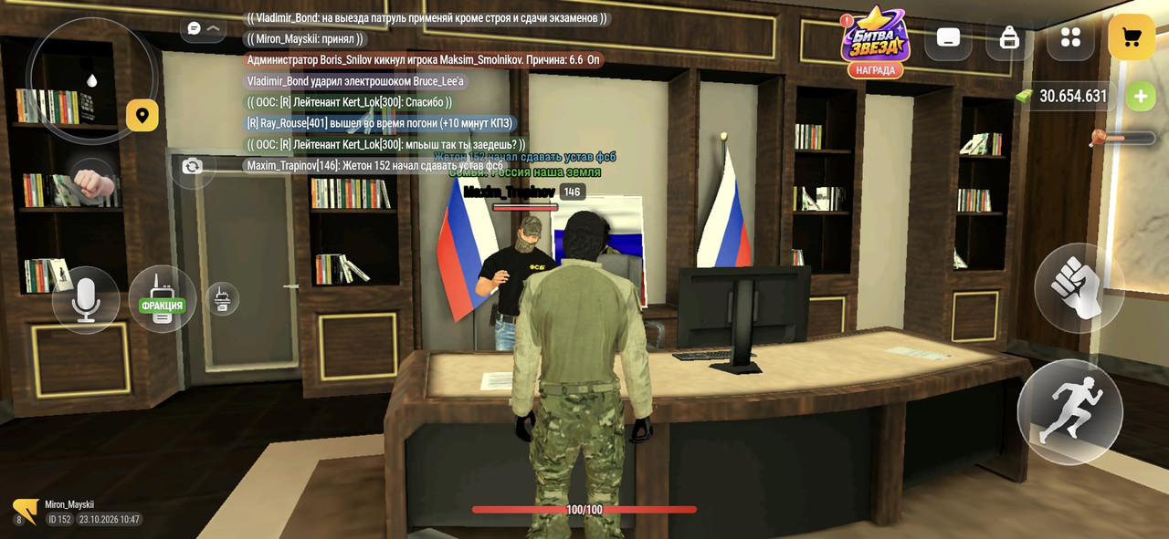 Screenshot 20261023 104755