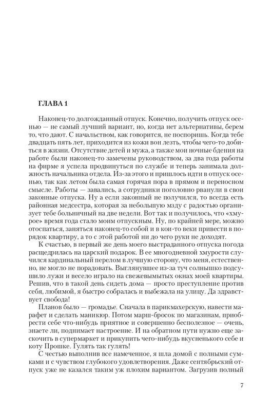 Hranite-T-page-0007