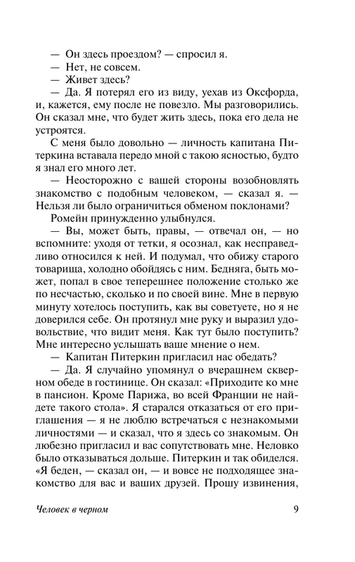 ASE000000000872572-11