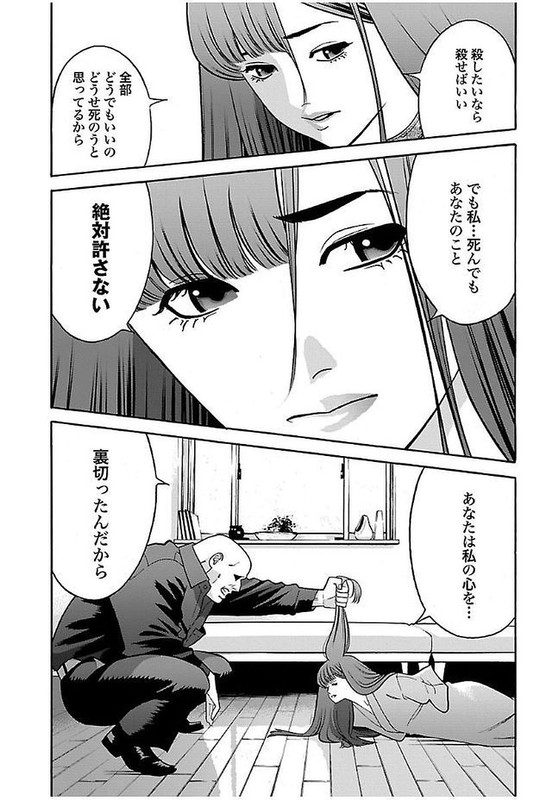 GenociderVol4-16