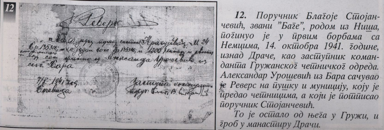 [Слика: Slobodan-Cirovic.jpg]