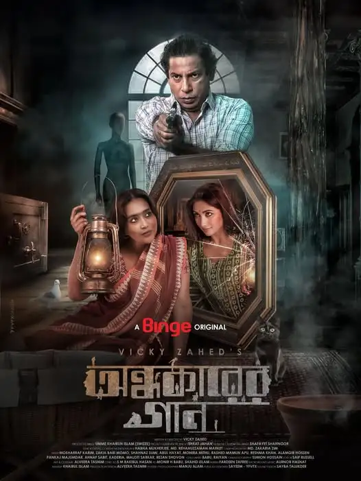 Ondhokarer Gaan (2025) Bengali Movie Binge WEB-DL 480p 720p 1080p HD | Download & Watch Online