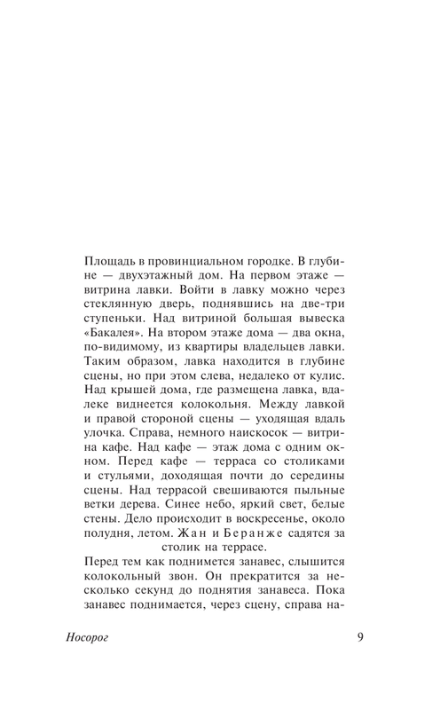 ASE000000000836287-09