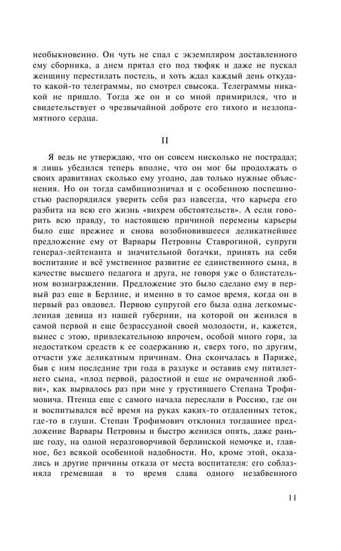 ASE000000000854888-11