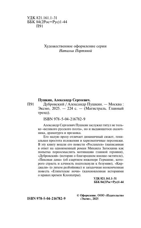 ITD000000001430895-page-0005