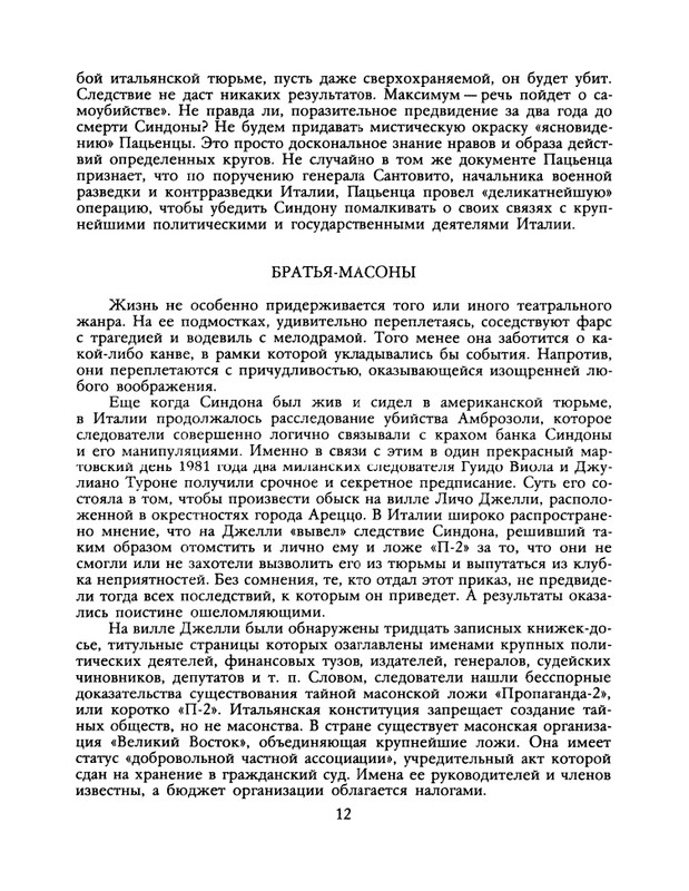 1988-38-2-page-0014