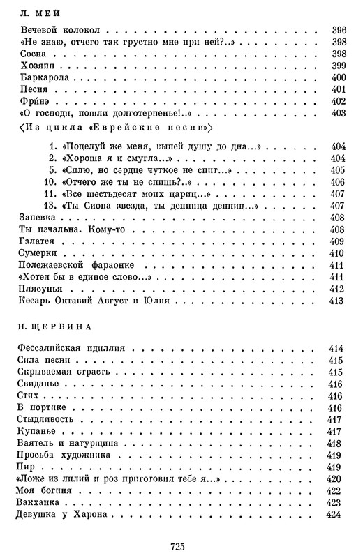 p0725