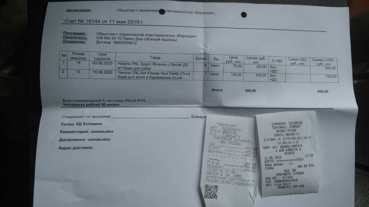 изображение_viber_2019-05-11_13-58-29