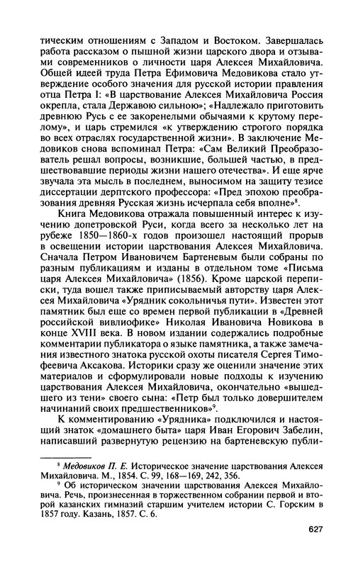 p0661