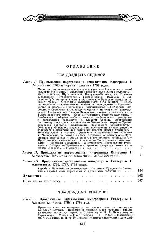 p0670