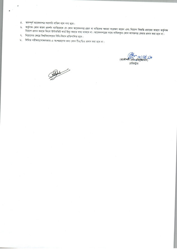 Jagannath University (JU) Teacher Job Circular 2023 PDF-2