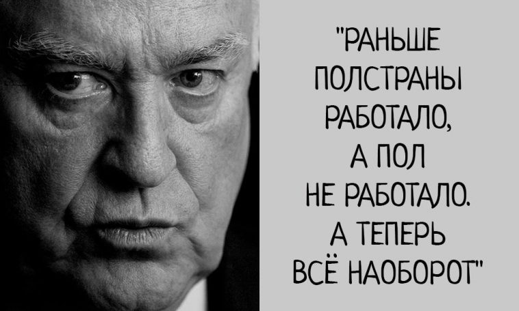 Здесь вам не тут! 25 легендарных высказываний Виктора Черномырдина