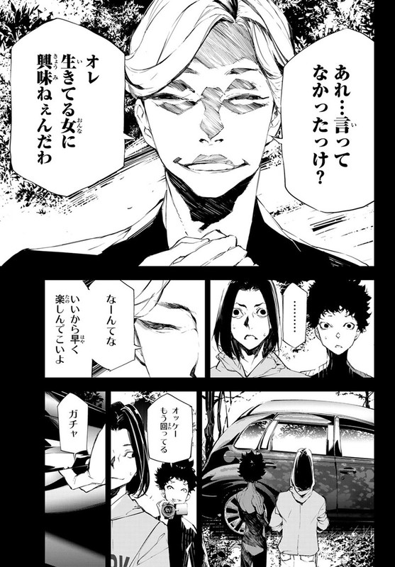 Yoru ni naru to Boku waChap12-3