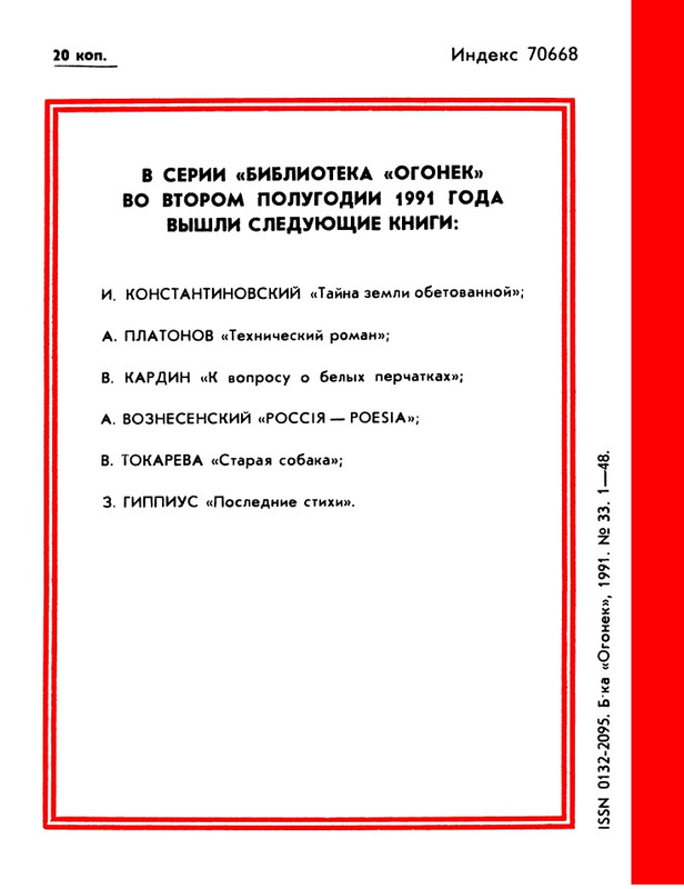 1991-33-page-0052