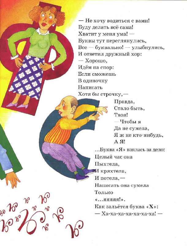 Zahoder-Boris-Chto-krasivej-vsego-page-0050