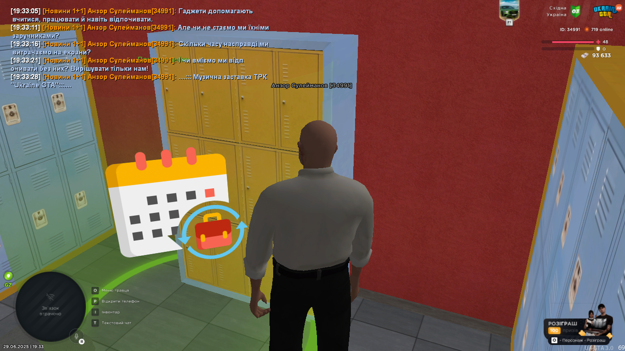 mta-screen_2025-06-29_19-33-31