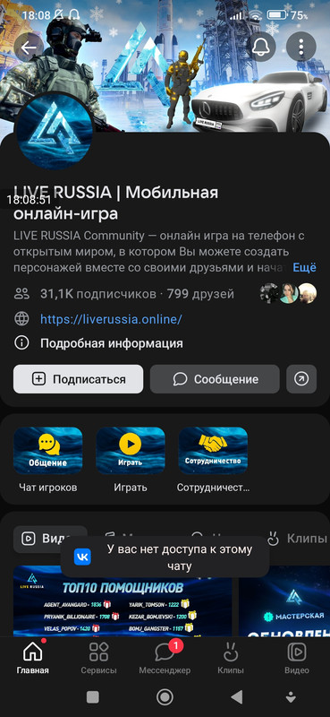 Screenshot-2024-01-28-18-08-51-488-com-vkontakte-android.jpg