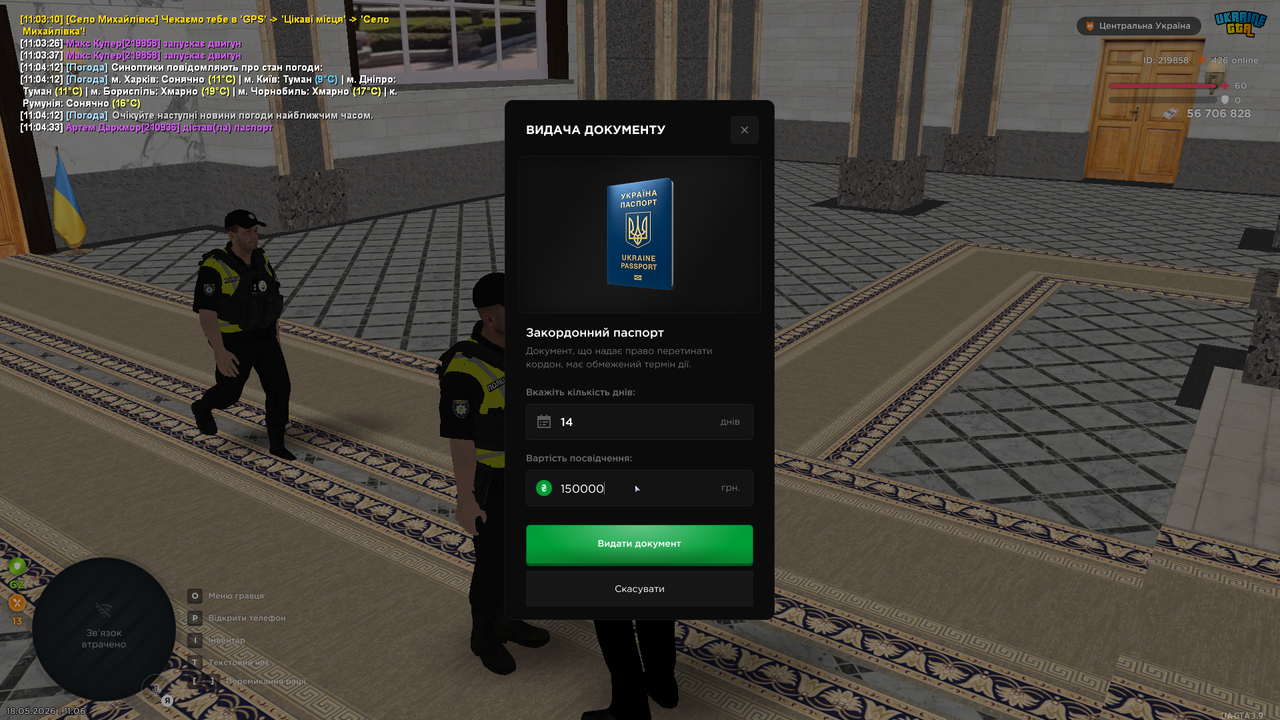 UKRAINE GTA 18 05 2026 11 06 30