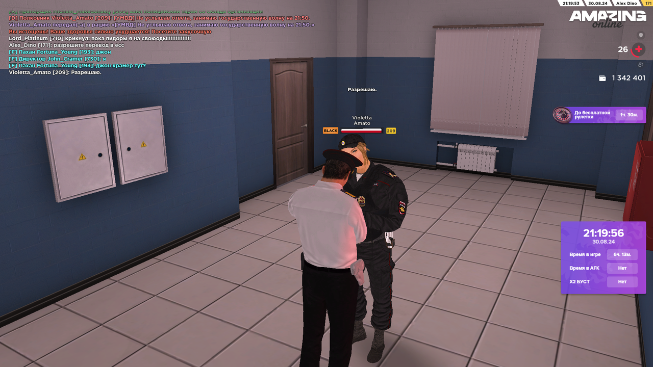 Снимок экрана 2024-08-30 211958