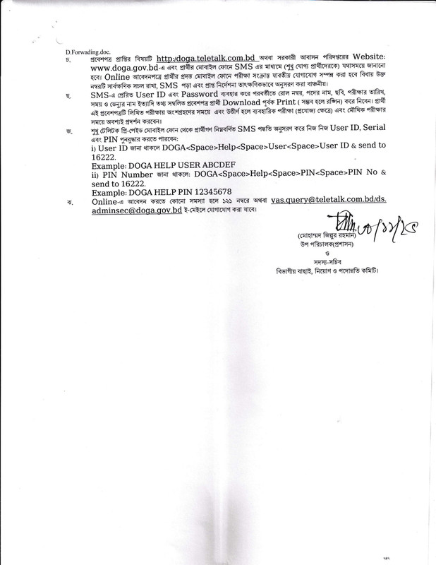 DOGA-Job-Circular-2025-PDF-3