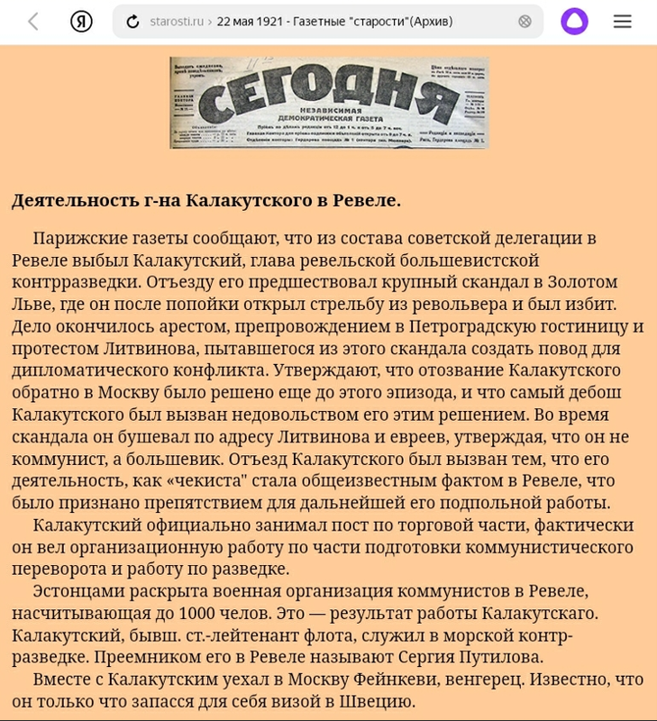 Снимок экрана 2024-03-20 215329