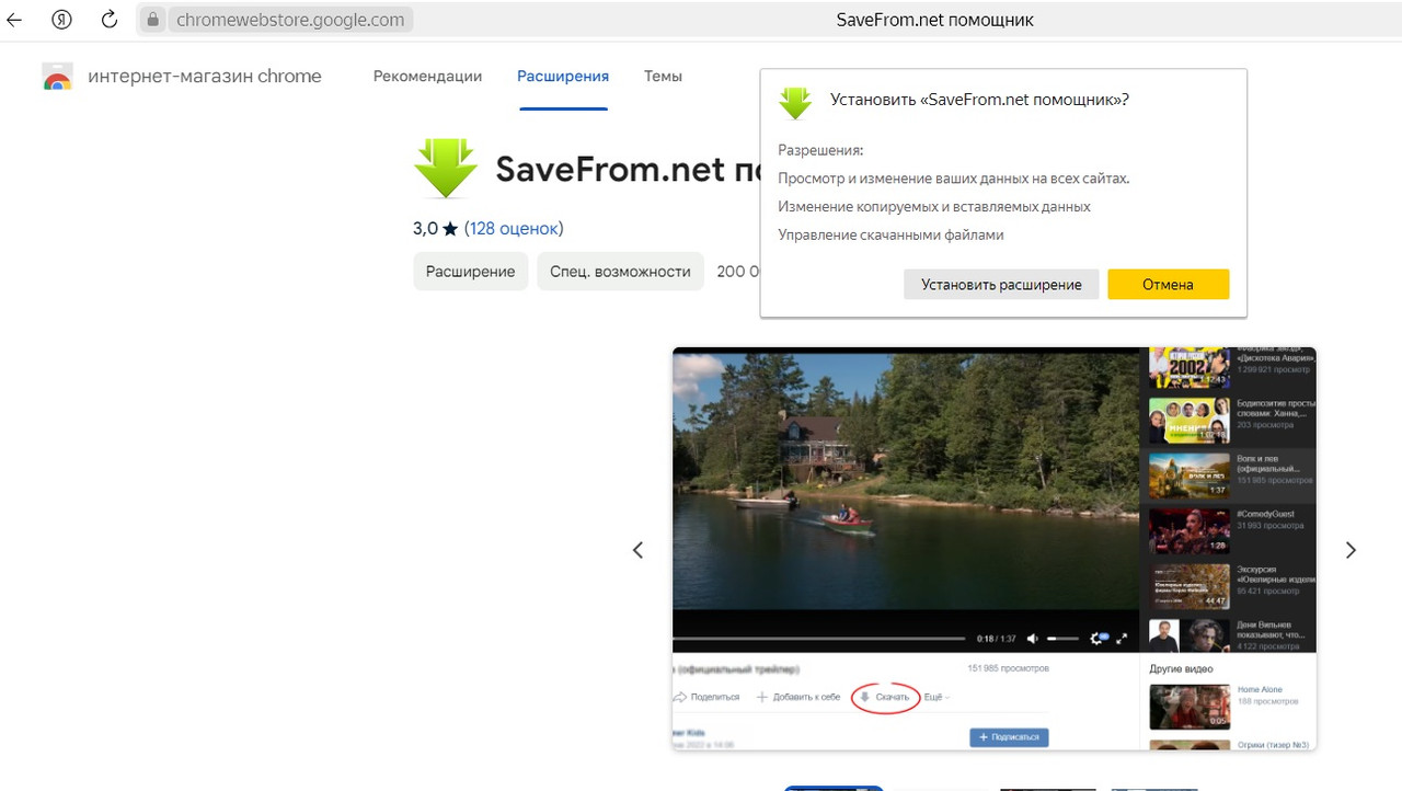 Скачать ролик