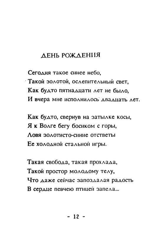 adamova-sliozberg-put-page-0014