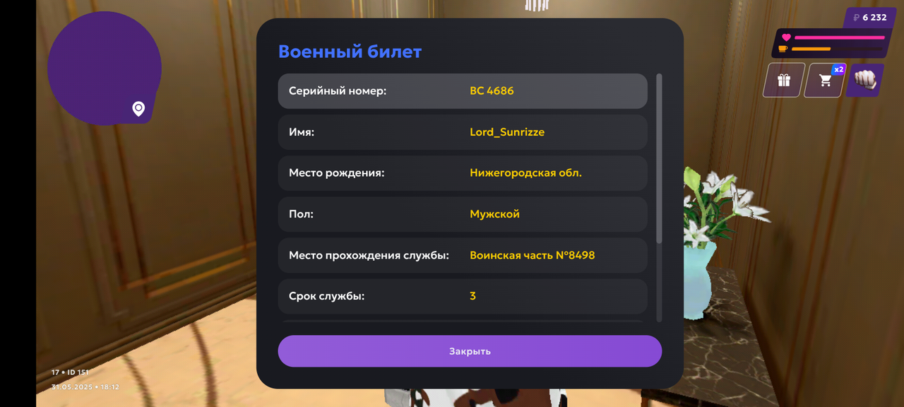 Screenshot_20250531-181232